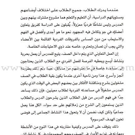 In the Passionate Education في التّربية الشّغوفة