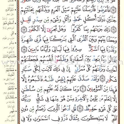 Tajweed Quran - Hardcover (Colors May Vary) مصحف التجويد - مجلد