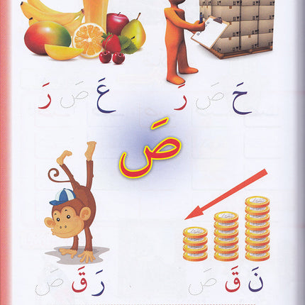 Reading Teacher & Teach with the Pen Series (6 Books) سلسلة معلم القراءة وعلم بالقلم