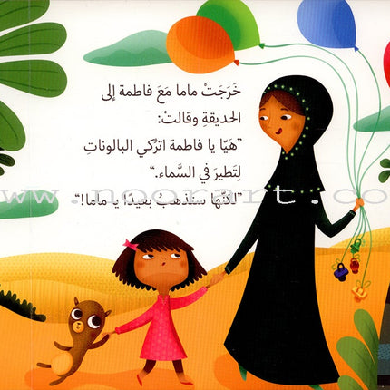 Goodbye Nana وداعًا نانا