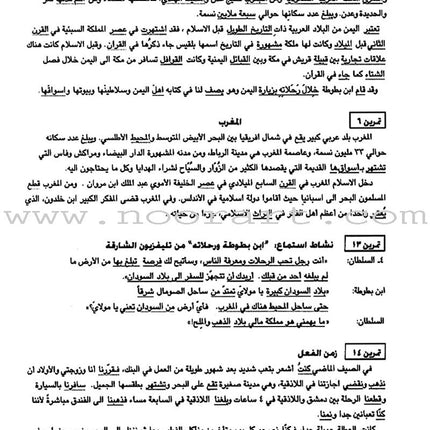 Answer Key to Al-Kitaab fii Ta'allum al-'Arabiyya - A Textbook for Arabic: Part Two (Second Edition) الكتاب في تعلم العربية: دفتر الإجابات