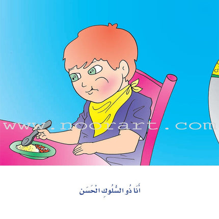 How can I become the best (Set of 3 Books) سلسلة كيف أكون الأفضل