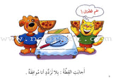 Learning Reading - Group 4 (12 Books, with Interactive CD) تعلم القراءة