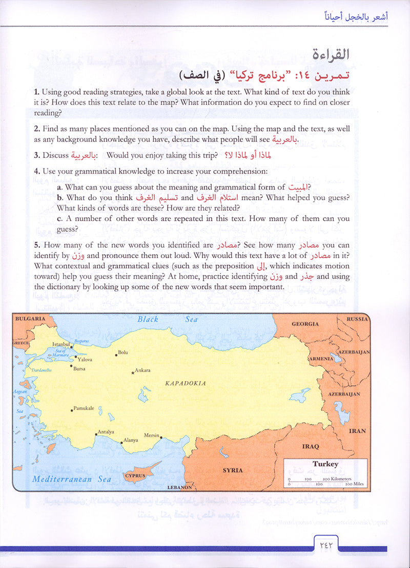 Al-Kitaab fii Ta'allum al-'Arabiyya - A Textbook for Beginning Arabic with Website (Lingco) : Part One (Hardcover, Third Edition)