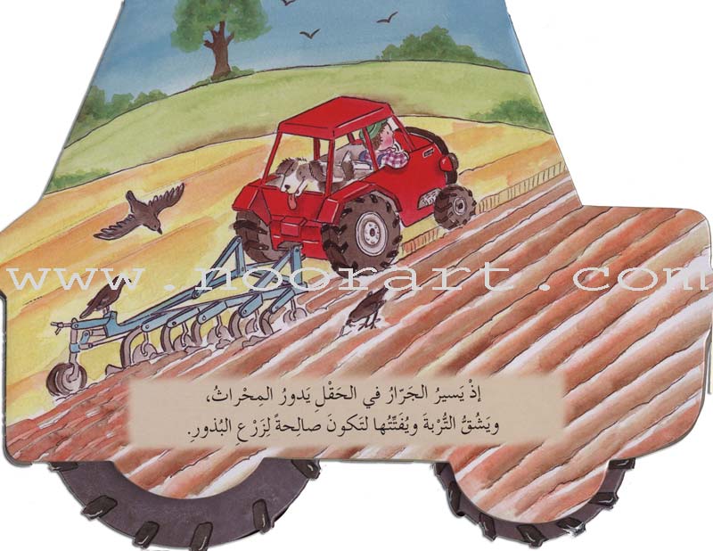 Fast Wheels Series سلسلة عجلات سريعة
