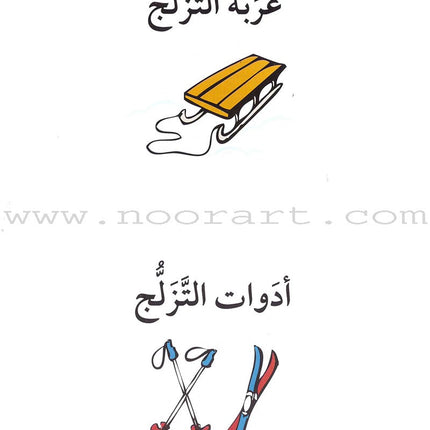 Go Up with Asala Series: Second Stage - Advanced (13 books) سلسلة اصعد مع أصالة: المرحلة الثانية - متقدم