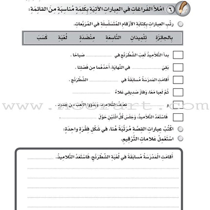 ICO Learn Arabic Workbook: Level 4, Part 2
