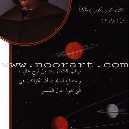 Useful Reading Series - Astronomers and Astronauts - Level B3 القراءة المفيدة - الفلكيون ورواد الفضاء