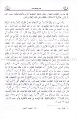 Stories inspired by Kalila and Dimna كتاب كليلة ودمنة