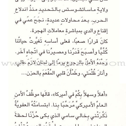 Time for Reading Series (4 Books) سلسلة حان وقت المطالعة