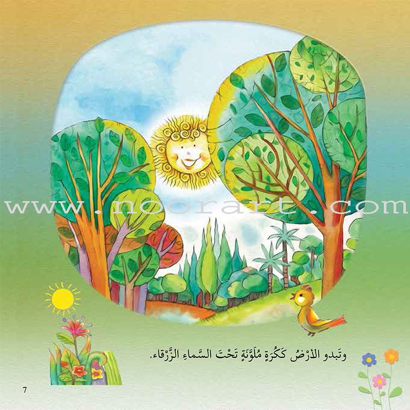 Who am I ? (Set of 6 books) سلسلة من أنا؟