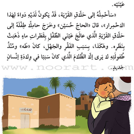 Story and Additional Activity Series (5 Books): Level 6 سلسلة قصة ونشاط إضافي