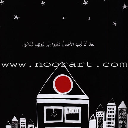 Tale Point on the White Book حكاية نقطة على دفتر أبيض