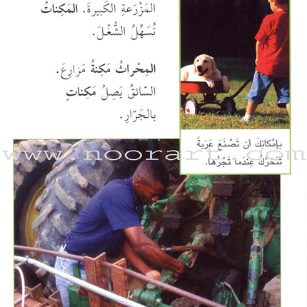 Science Basics: Level 2 (3 Books)