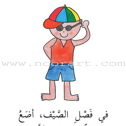 Reading Growth Series - The Butterfly Stage: Level 4 (6 Books) سلسلة نموّ القراءة - مرحلة الفراشة