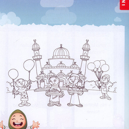 Islamic Education: KG2 Level  التربية الإسلامية