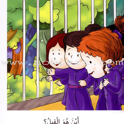 Sequential Reading - Beginner Level (Set of 48 Books) القراءة المتسلسلة