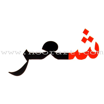 Arabic in Kindergarten Teacher Case: Level Pre-K 1 (3 Years) العربية في الروضة حقيبة المعلم