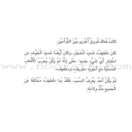 Reading Corner Series: Level 3 (5 Books) سلسلة زاوية القراءة