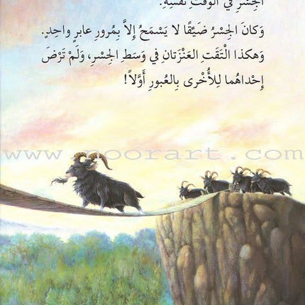 Animals In Stories - Level 2 (6 Books) حيوانات في قصص