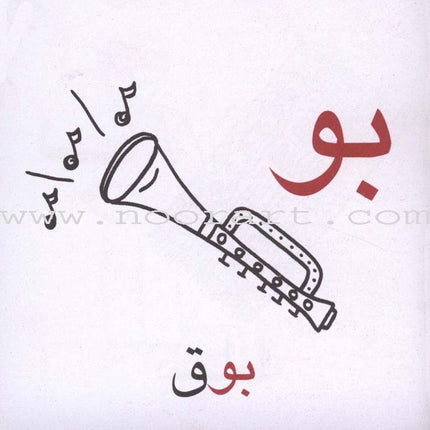 The Letters' Sounds Series