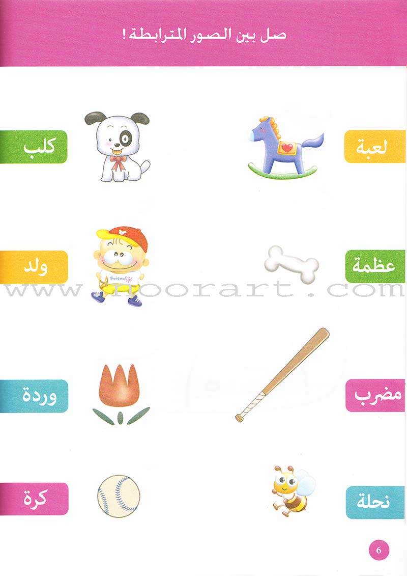 Words and Numbers كلمات وأرقام