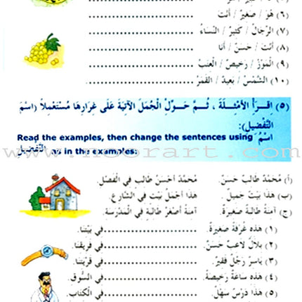 Madinah Arabic Reader: Book 3