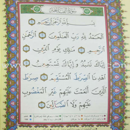 Tajweed Qur'an (Juz' Amma, Obvious Edition)