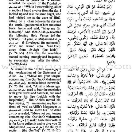 Summarized Sahih Al-Bukhari (Large Size)