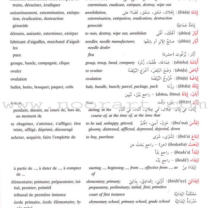 Al-Mawrid Trilingual Dictionary English-Arabic-French
