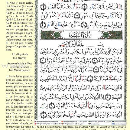 Tajweed Qur’an (Whole Qur’an, With French Translation) مصحف التجويد