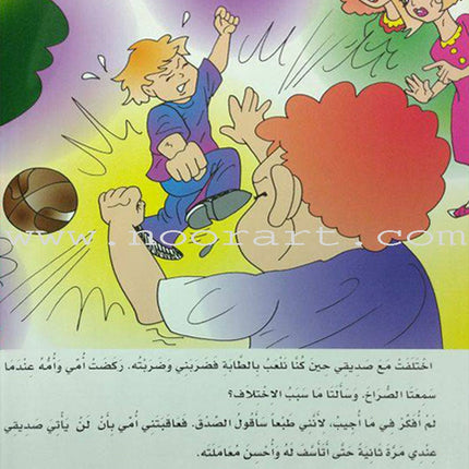 How can I become the best (Set of 3 Books) سلسلة كيف أكون الأفضل