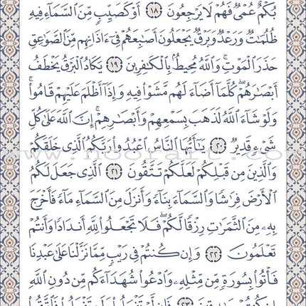 Holy Quran - Hardcover (Silver) (فضي) القرآن الكريم - مجلد