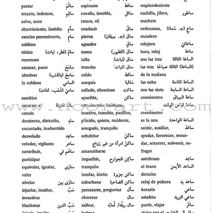 Mini Al-Muin Dictionary Arabic-Spanish المعين الأصغر