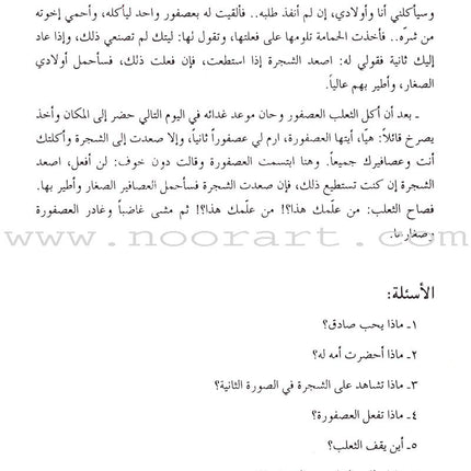 Come to Arabic Teacher Book: Volume 2 هيا إلى العربية