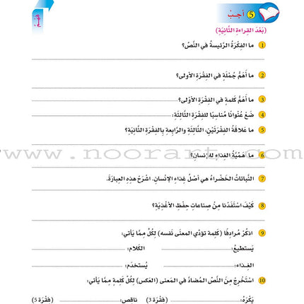 ICO Learn Arabic Textbook: Level 6 (Combined Edition, with Access Code) تعلم العربية  - مدمج