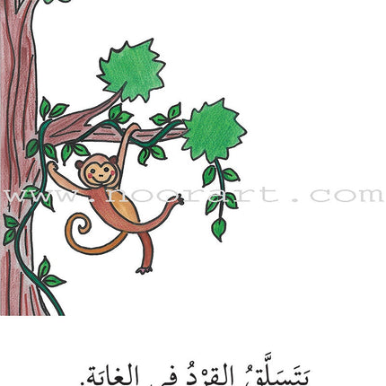 Reading Growth Series - The larva Stage: Level 2 (9 Books) سلسلة نموّ القراءة - مرحلة اليرقة