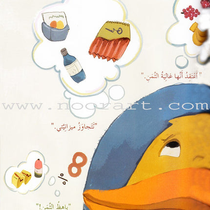 The Cockroach in the Night Series - Battuta in Trouble بطوطة في ورطة