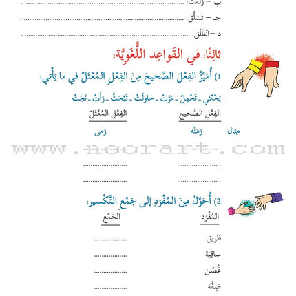 Story and Additional Activity Series (5 Books): Level 5 سلسلة قصة ونشاط إضافي