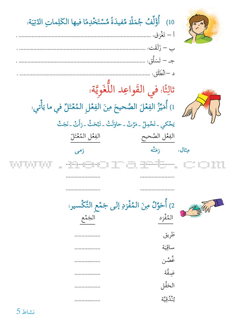 Story and Additional Activity Series (5 Books): Level 5 سلسلة قصة ونشاط إضافي