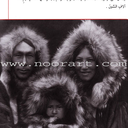 Useful Reading Series - Polar Regions - Level B6 القراءة المفيدة - المناطق القطبية