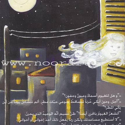 Names confuse me series (Set of 3 Books) سلسلة أسماء تحيرني