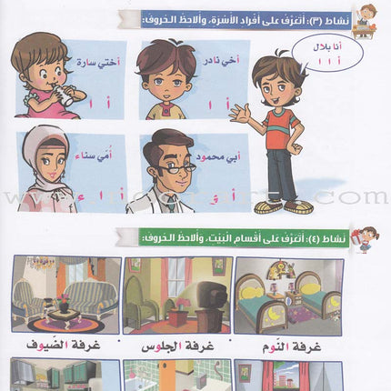 Itqan Series for Teaching Arabic Textbook (with Audio CD): KG2 سلسلة إتقان لتعليم اللغة العربية كتاب الطالب