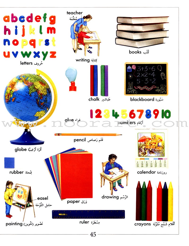 My First Word Book – East West Souk