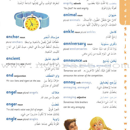 Junior Illustrated Dictionary English-Arabic القاموس الميسر بالألوان