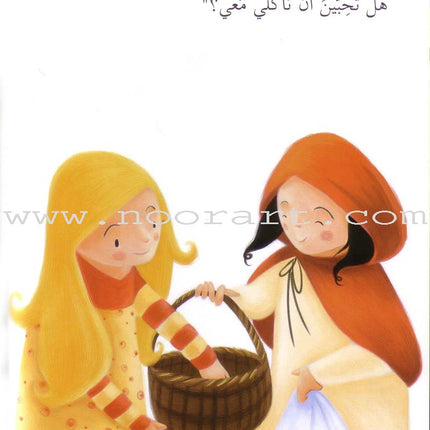My Way to Reading Series: Level 3 (11 Books) سلسلة طريقي إلى القراءة