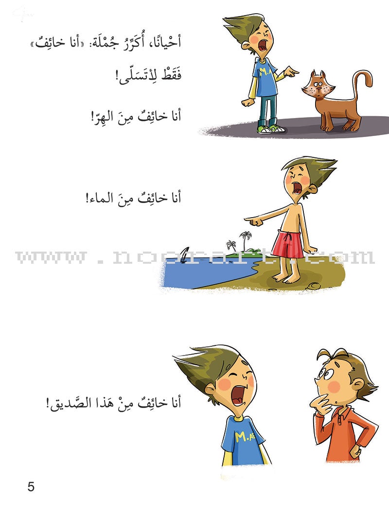 Psychological Education Series (Set of 15 Books) سلسلة تربية نفسية