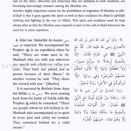 Riyad-us-Saliheen (Set of 2 Books) رياض الصالحين