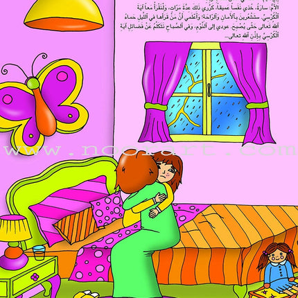 Kalimah Tayibah Textbook: Level 4 كلمة طيّبة الكتاب الرابع