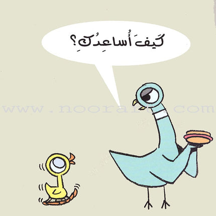 Read Together Series: Level 2 (14 Books) سلسة معاً نقرأ